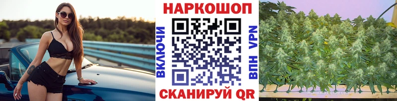 Наркошоп Инта Бошки Шишки Мефедрон Кокаин НБОМе Гашиш Альфа ПВП