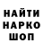 Кодеиновый сироп Lean напиток Lean (лин) SK Juri