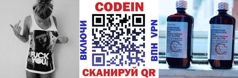 где купить наркоту  мега ONION  Кодеин напиток Lean (лин)  Инта 