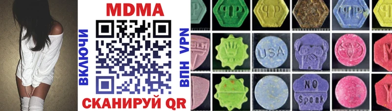 МДМА кристаллы  Инта 
