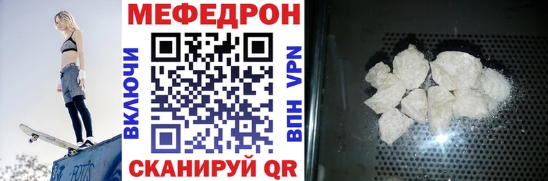 Мефедрон VHQ  Инта 